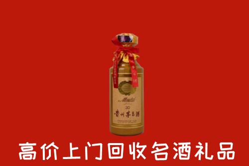 高价求购：阿尔山市回收30年茅台酒