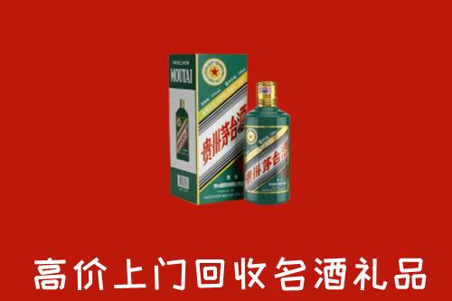 阿尔山市回收五星茅台酒