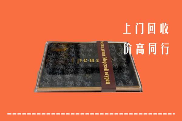 阿尔山市回收礼盒海参