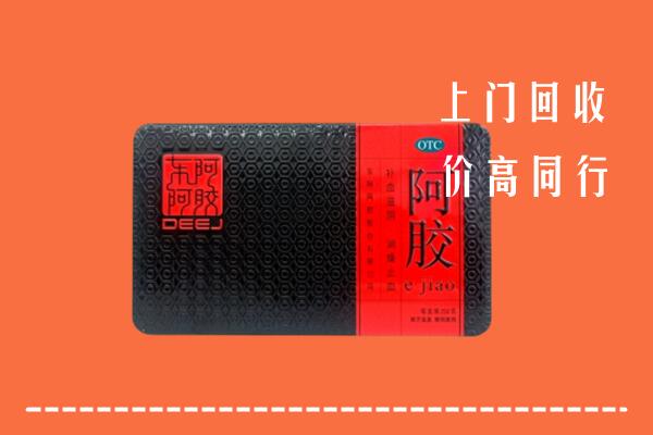 阿尔山市回收阿胶