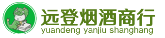 阿尔山市烟酒回收:茅台酒,酒瓶,洋酒,名酒,冬虫夏草,老酒,阿尔山市跃国烟酒经营部